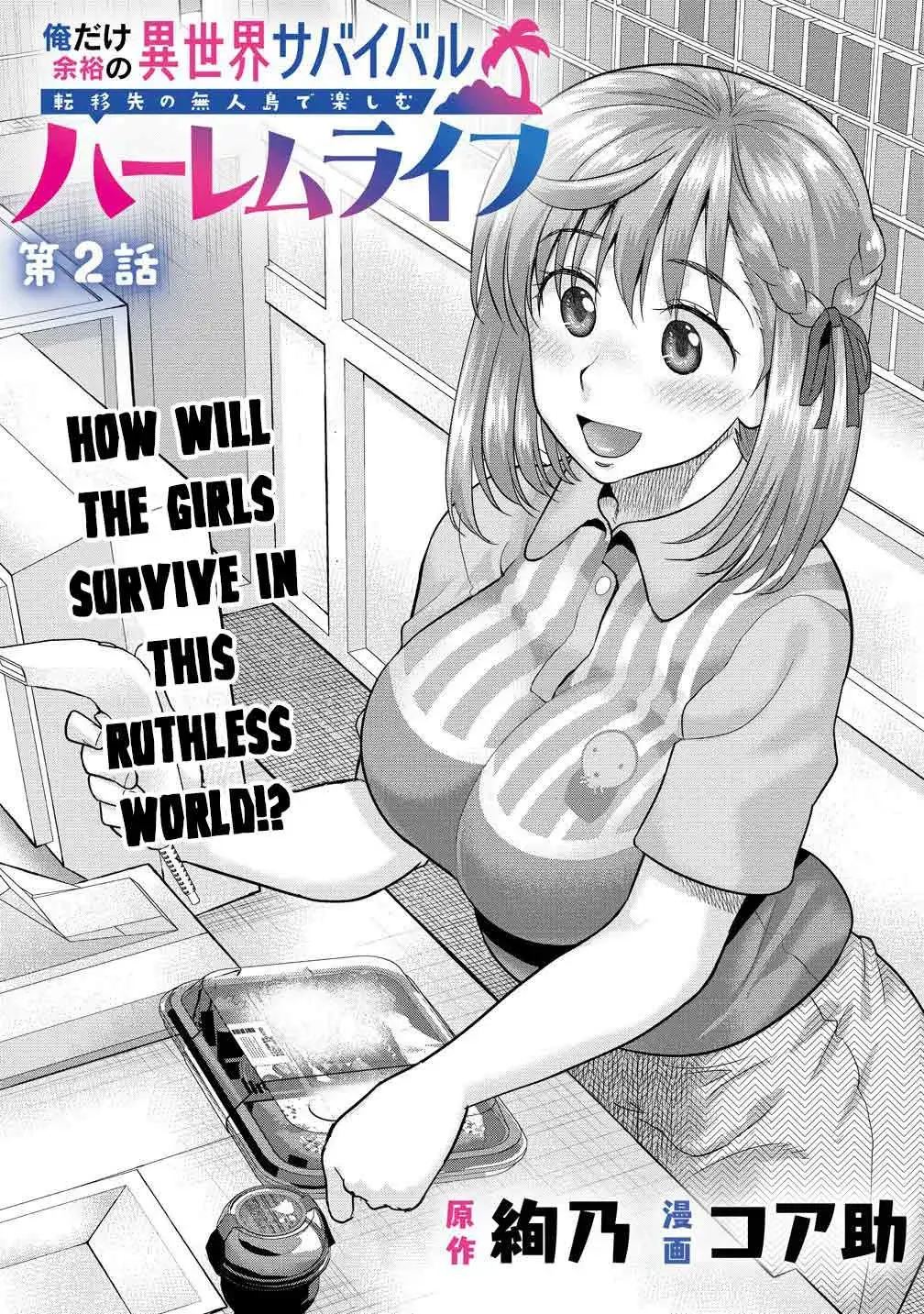 Ore Dake Yoyuu no Isekai Survival ~Tenisaki no Mujintou de Tanoshimu Harem Life~ — Chapter 2.1 — Page 2