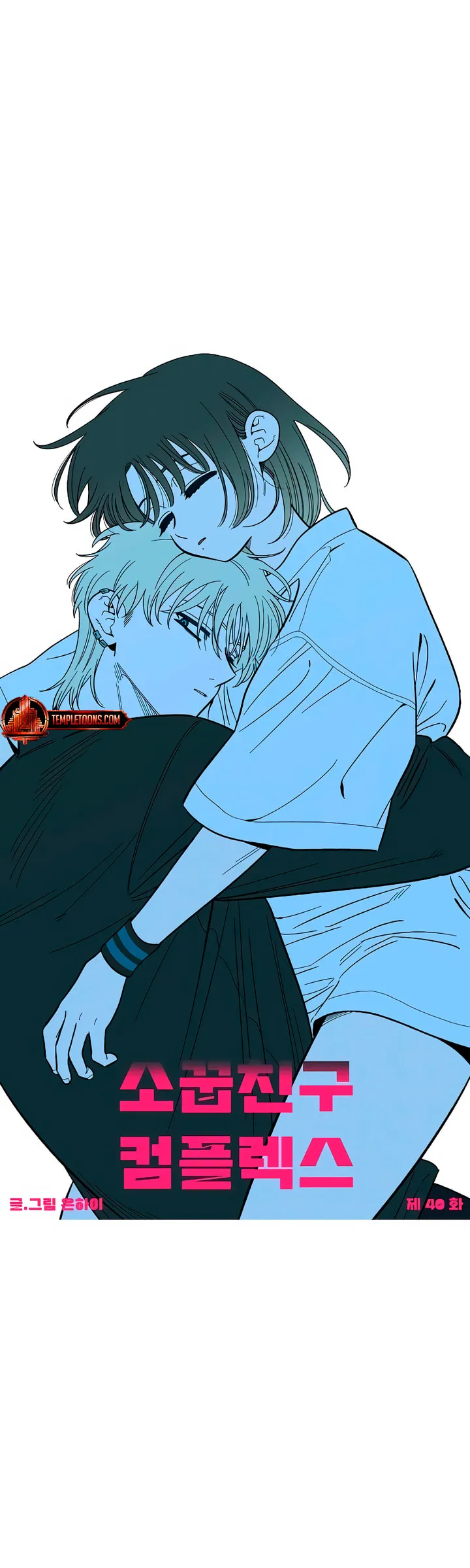 Childhood Friend Complex