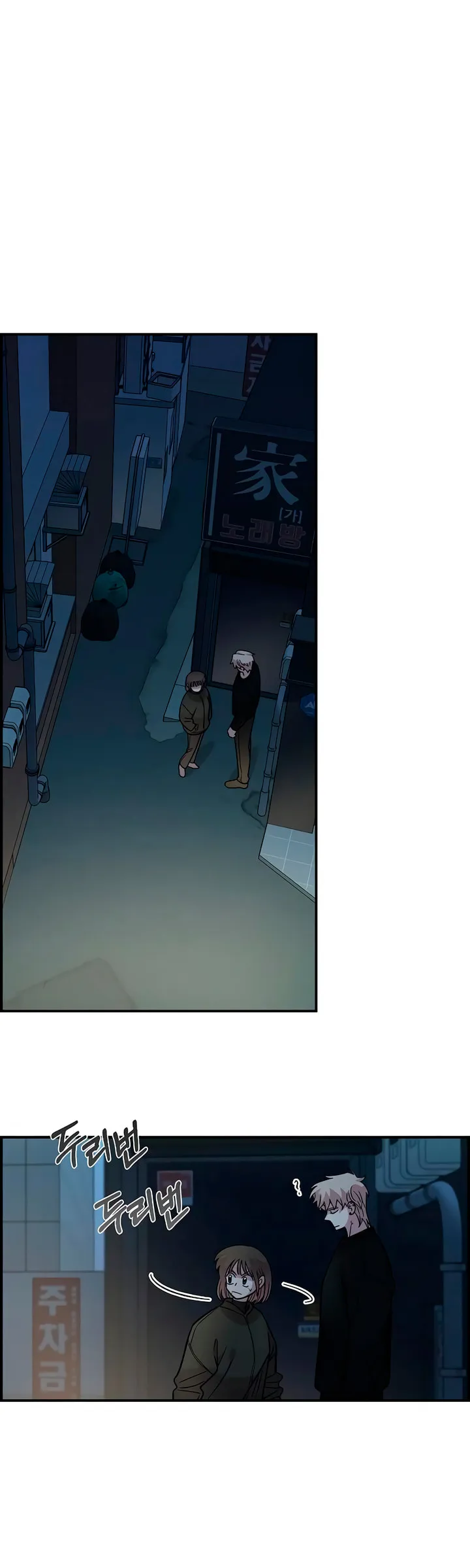 Childhood Friend Complex