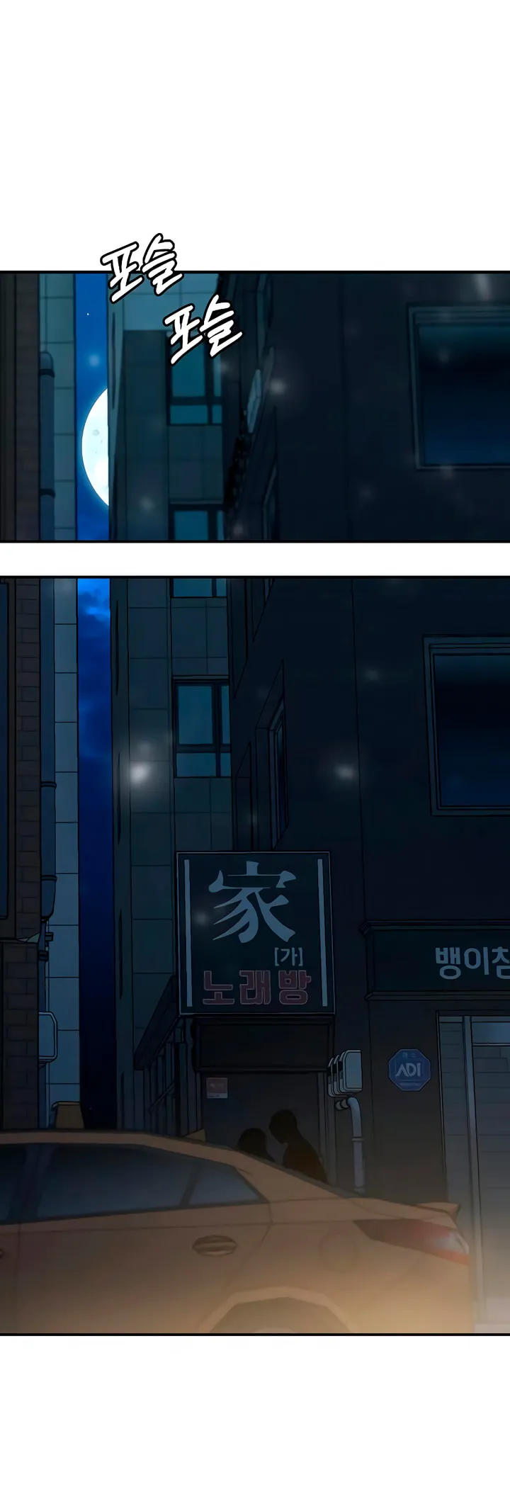 Childhood Friend Complex