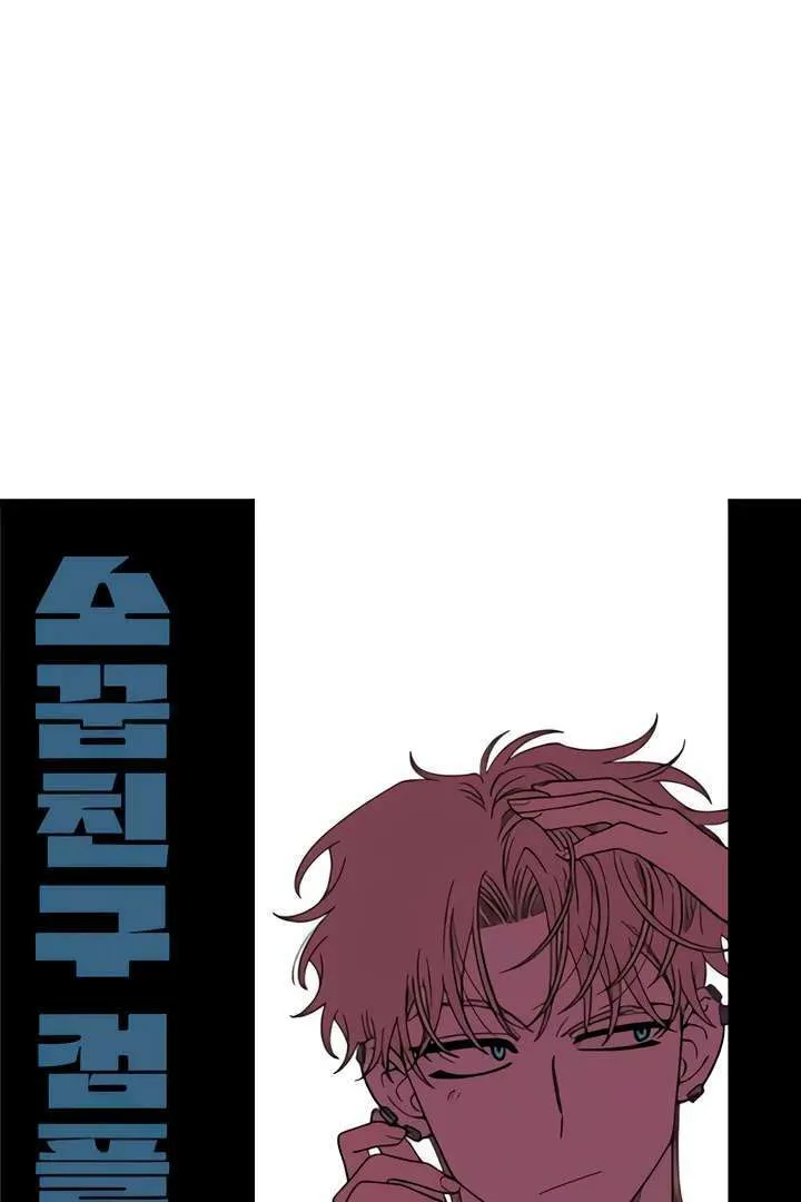 Childhood Friend Complex