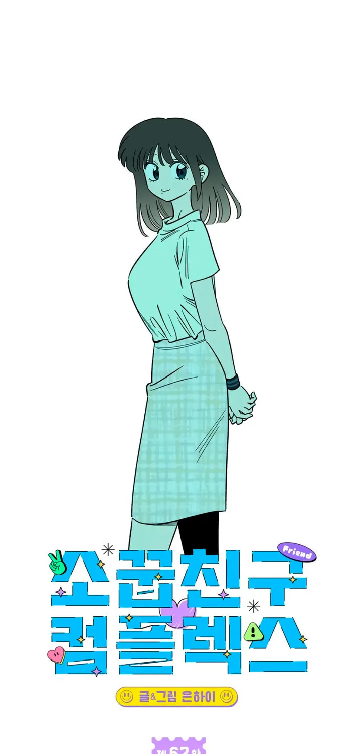 Childhood Friend Complex