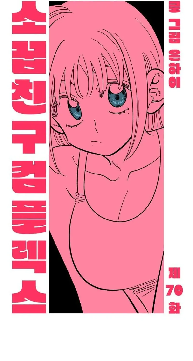 Childhood Friend Complex