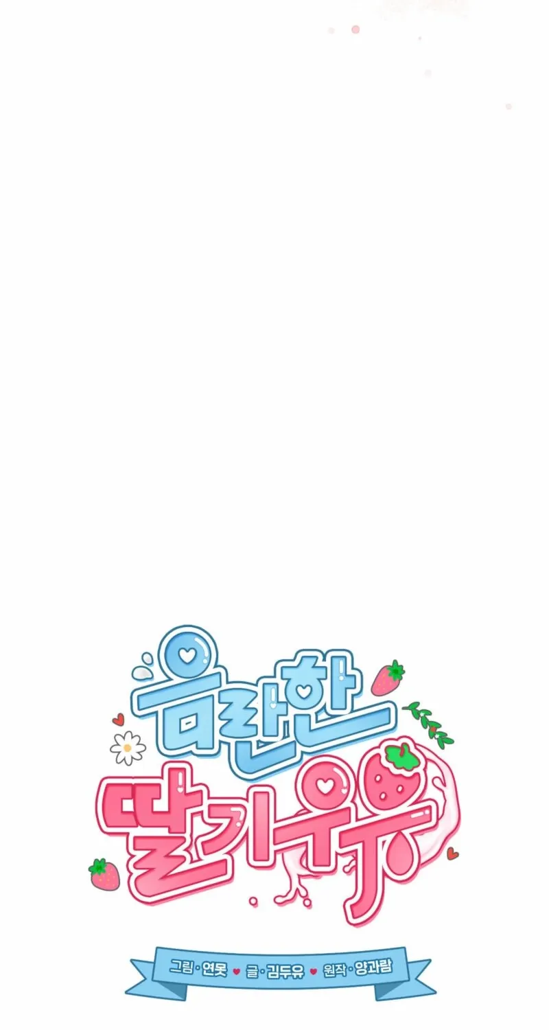 Erotic Strawberry Milk