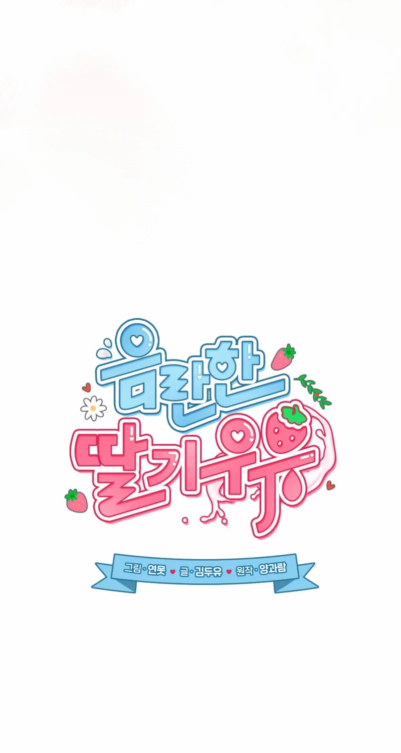 Erotic Strawberry Milk