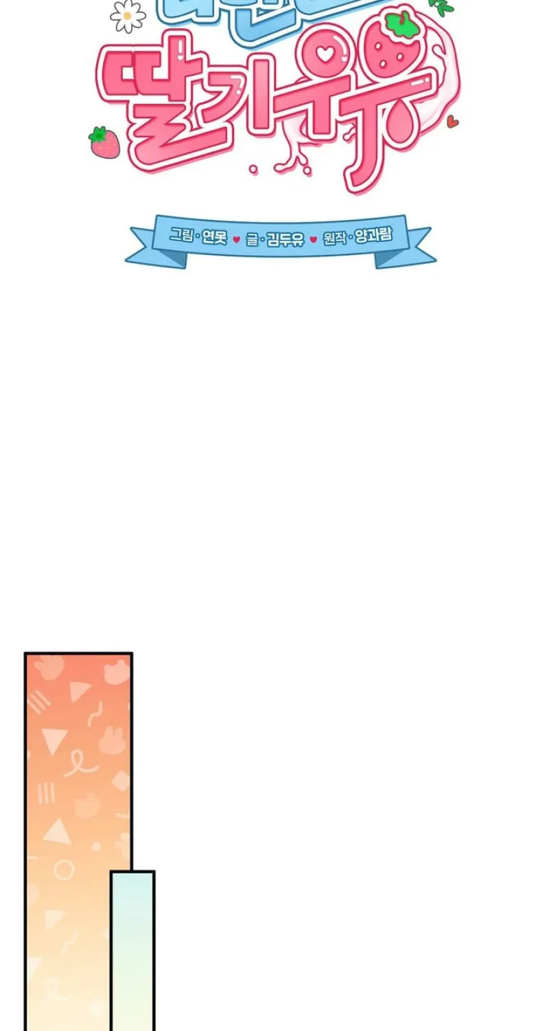 Erotic Strawberry Milk