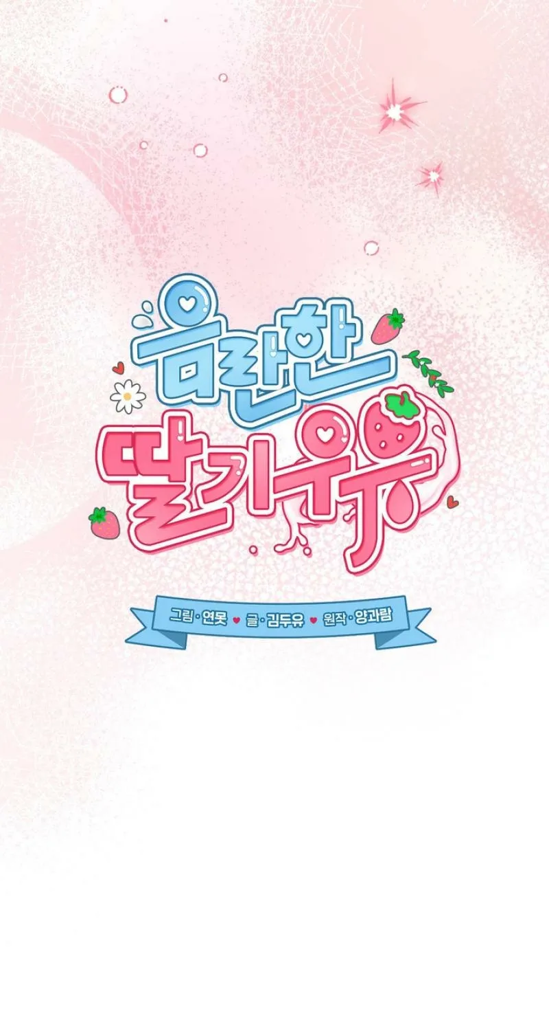 Erotic Strawberry Milk