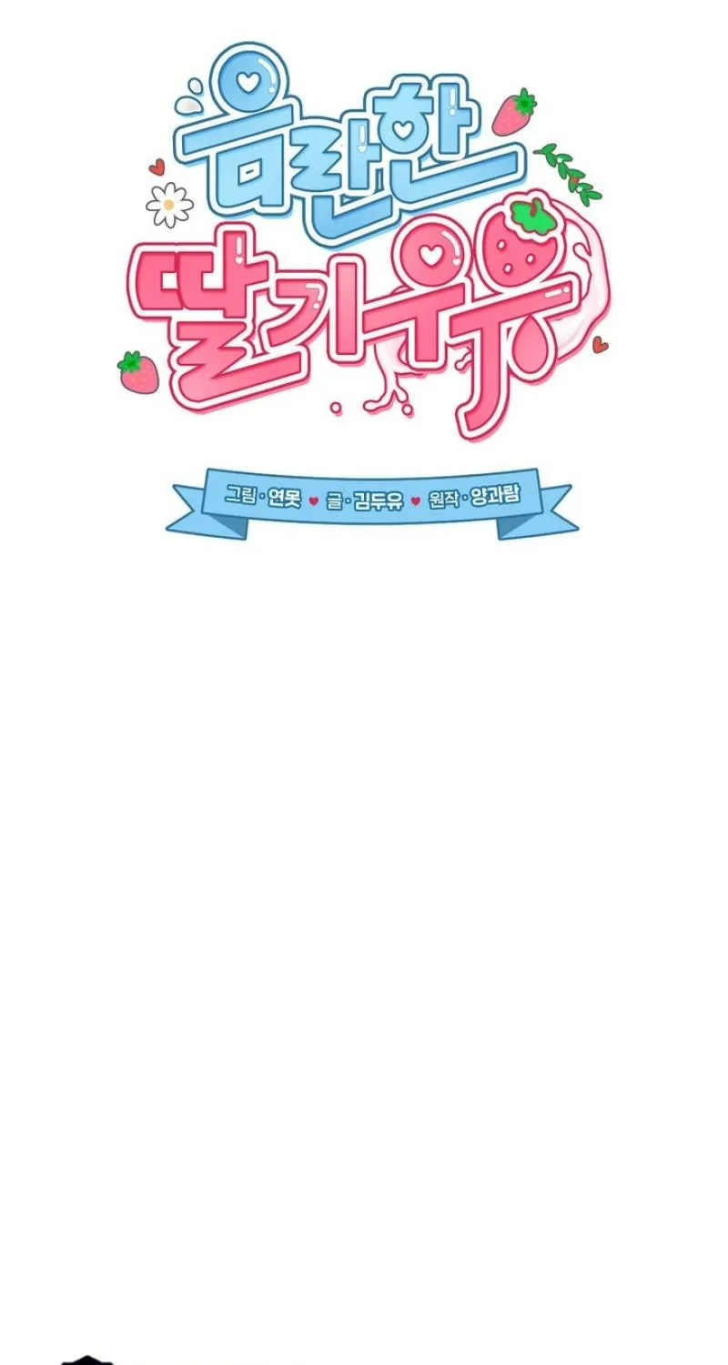 Erotic Strawberry Milk