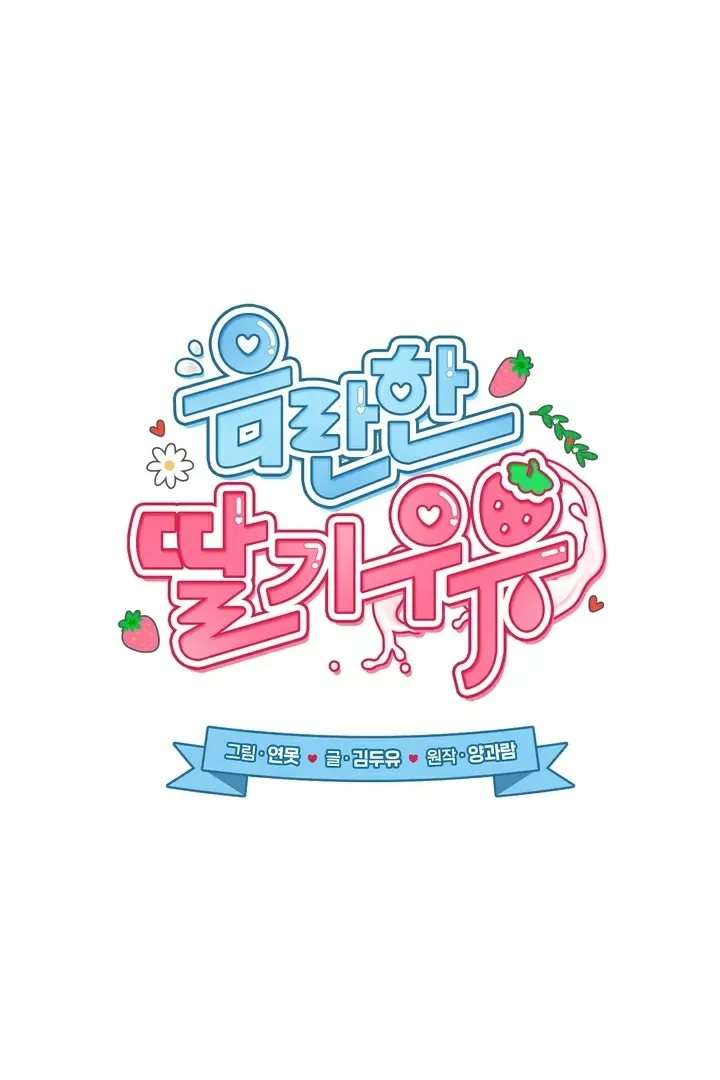 Erotic Strawberry Milk