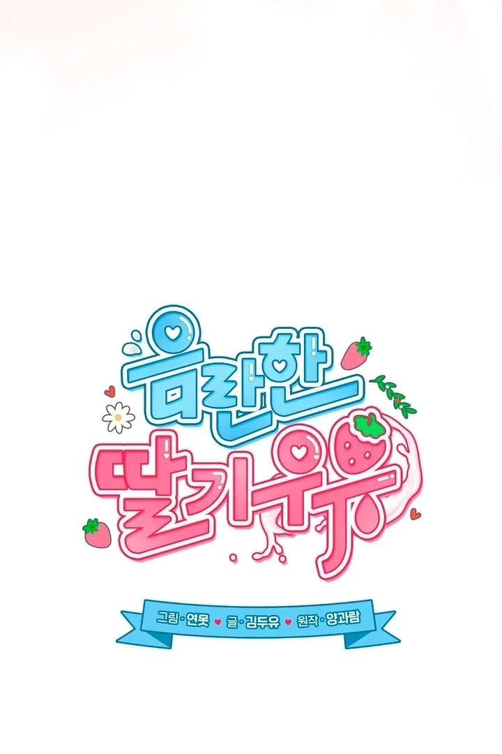 Erotic Strawberry Milk