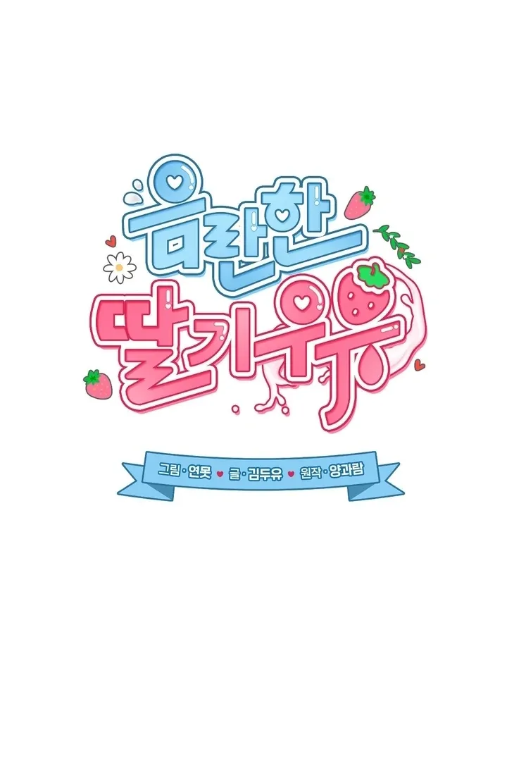 Erotic Strawberry Milk