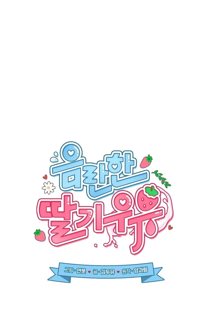 Erotic Strawberry Milk