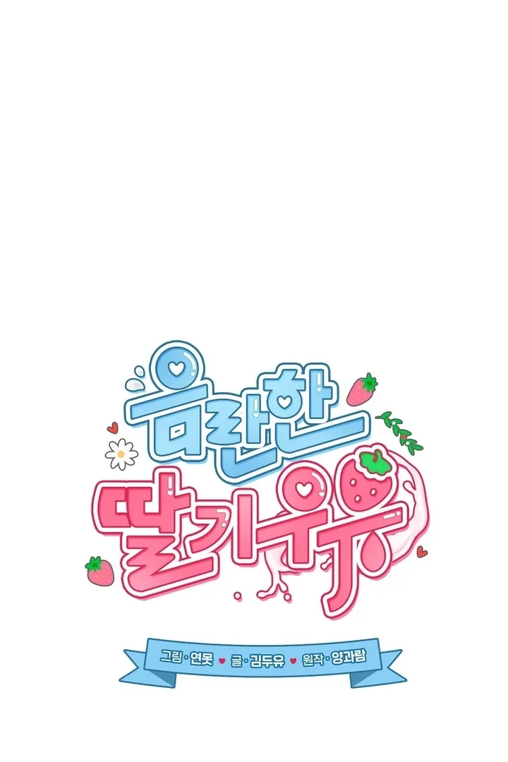 Erotic Strawberry Milk