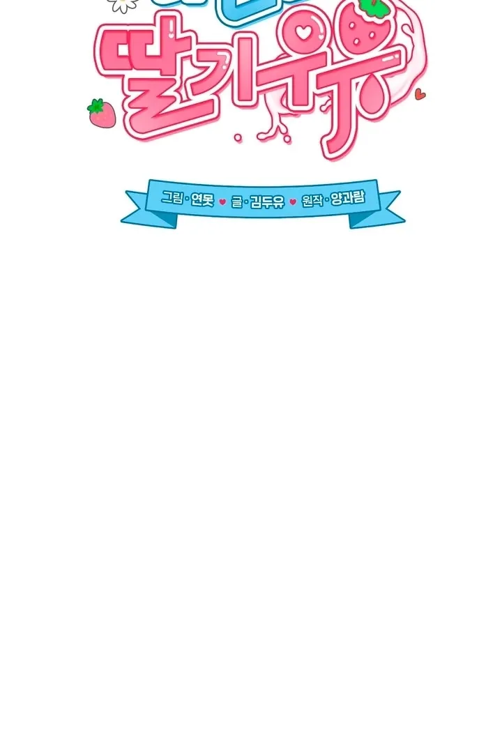 Erotic Strawberry Milk