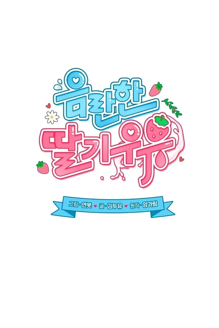 Erotic Strawberry Milk