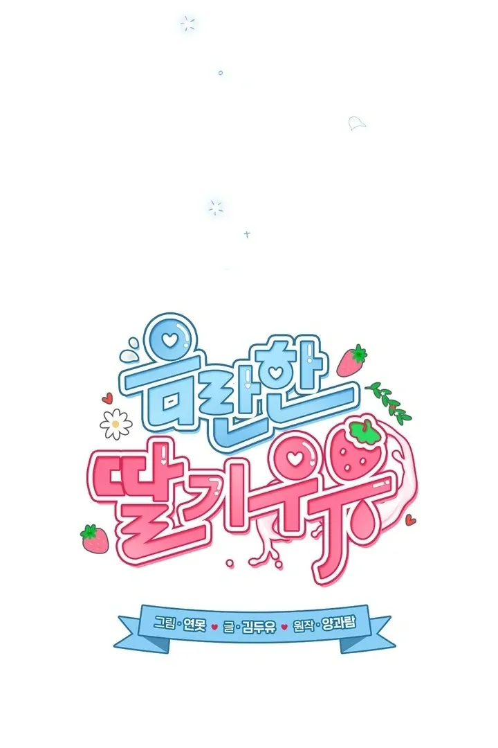 Erotic Strawberry Milk