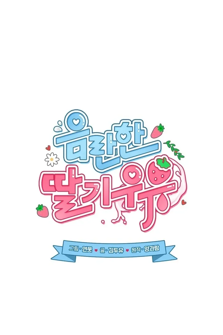 Erotic Strawberry Milk