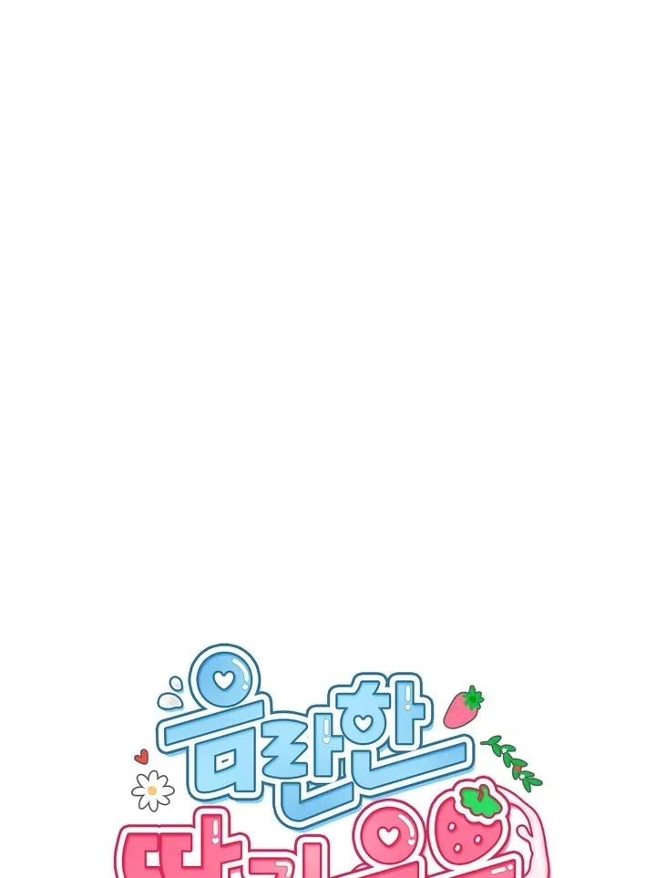 Erotic Strawberry Milk