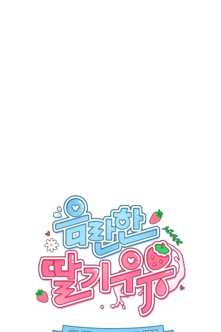 Erotic Strawberry Milk