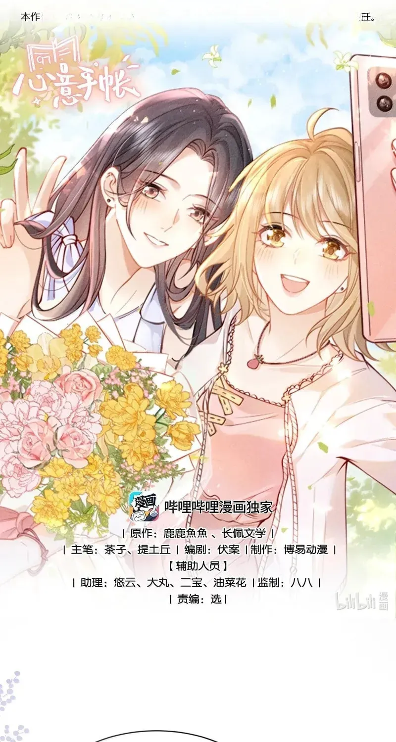 Heartfelt Diary