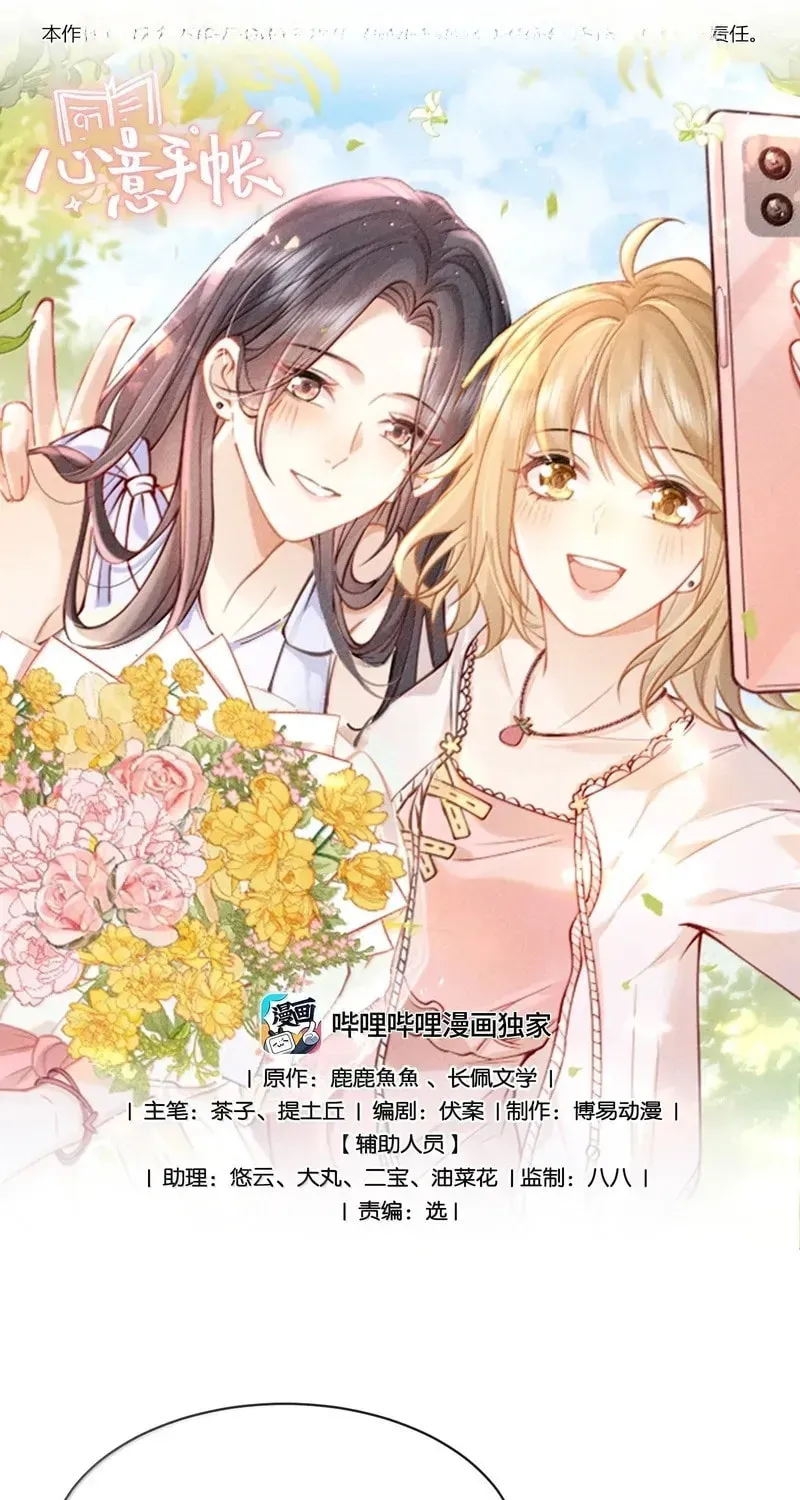 Heartfelt Diary