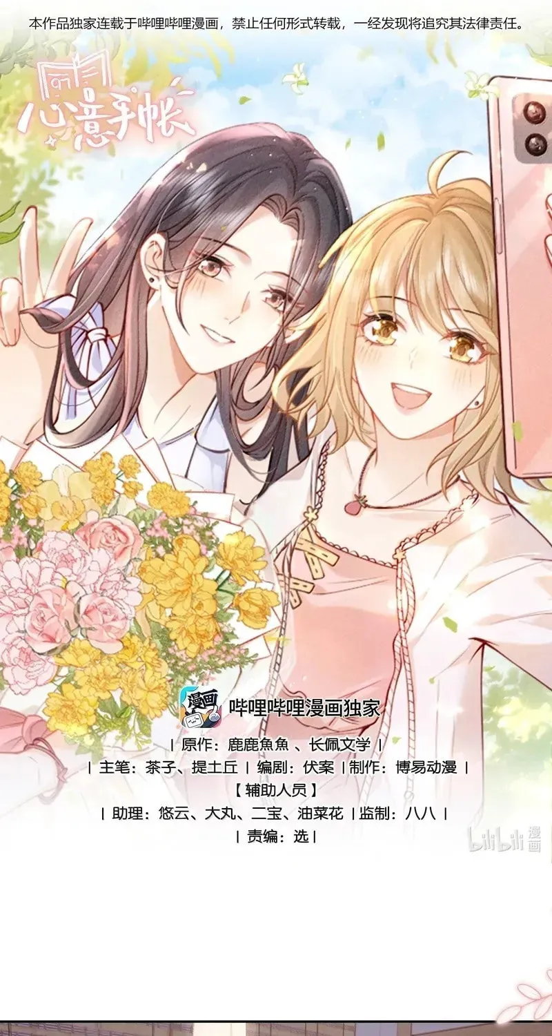 Heartfelt Diary