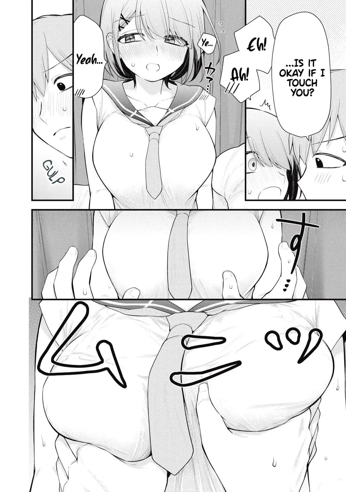 Anata no Imouto — Chapter 1 — Page 13