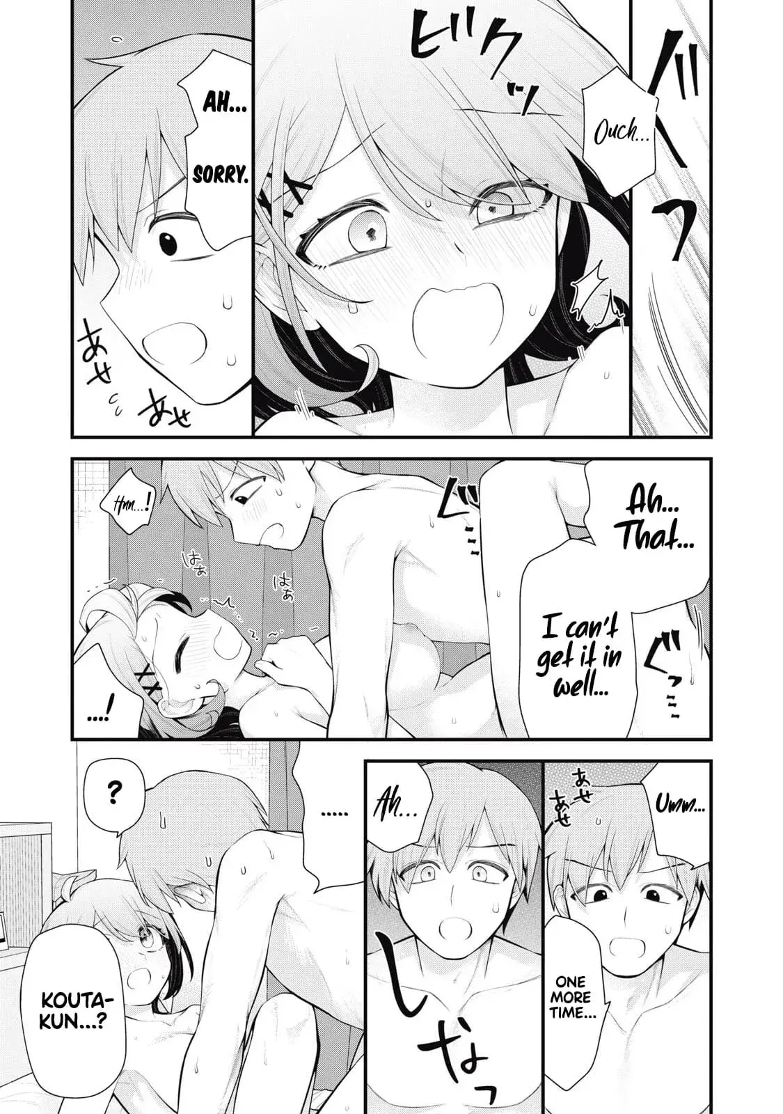 Anata no Imouto — Chapter 1 — Page 26