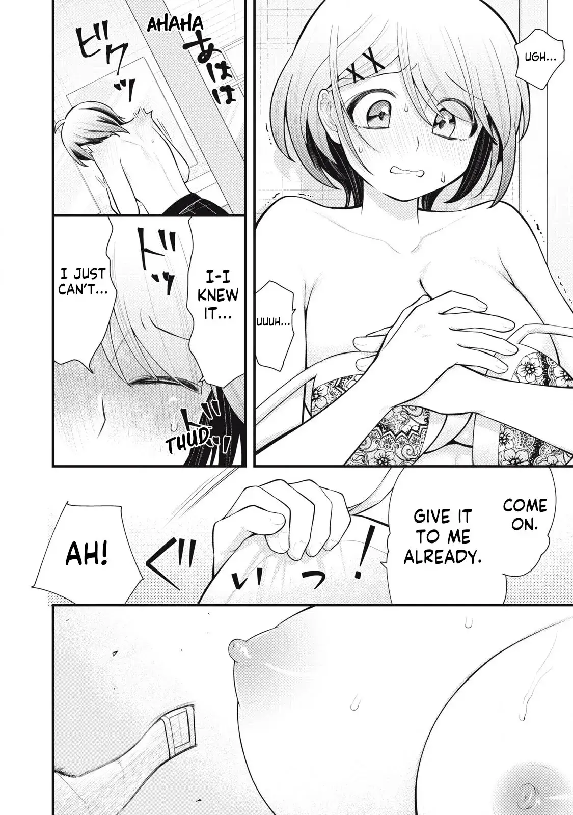 Anata no Imouto — Chapter 4 — Page 14