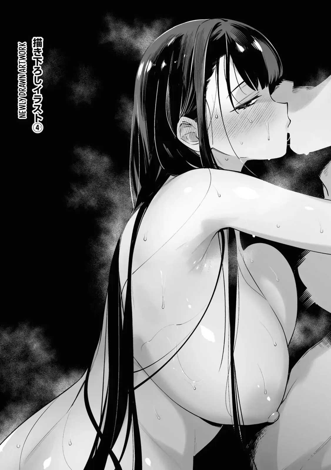 Kami e no Esa wa Kanojotachi — Chapter 4.5 — Page 4