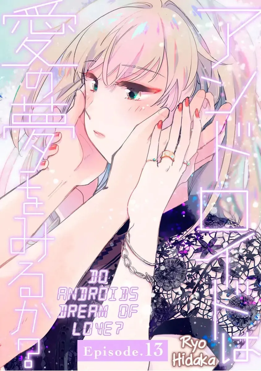 Do Androids Dream of Love?