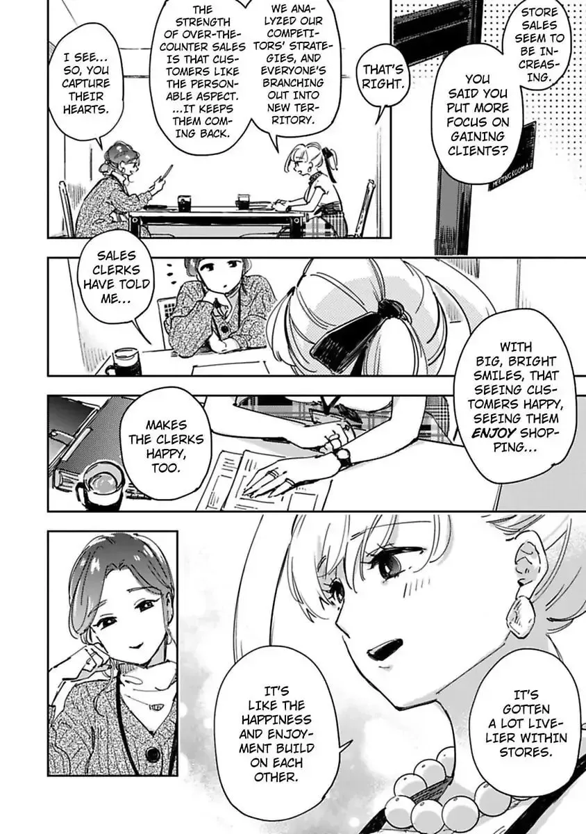 Do Androids Dream of Love?
