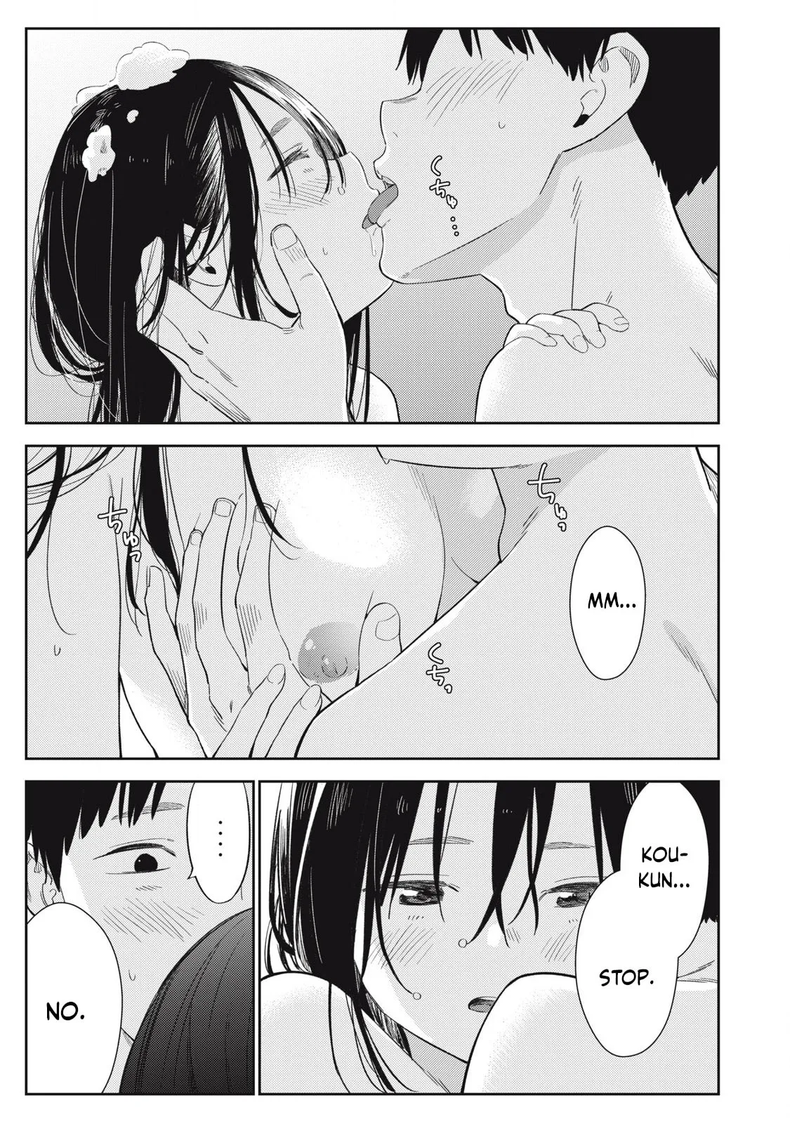 Even So, I Still Want to be Your Boyfriend Tomorrow