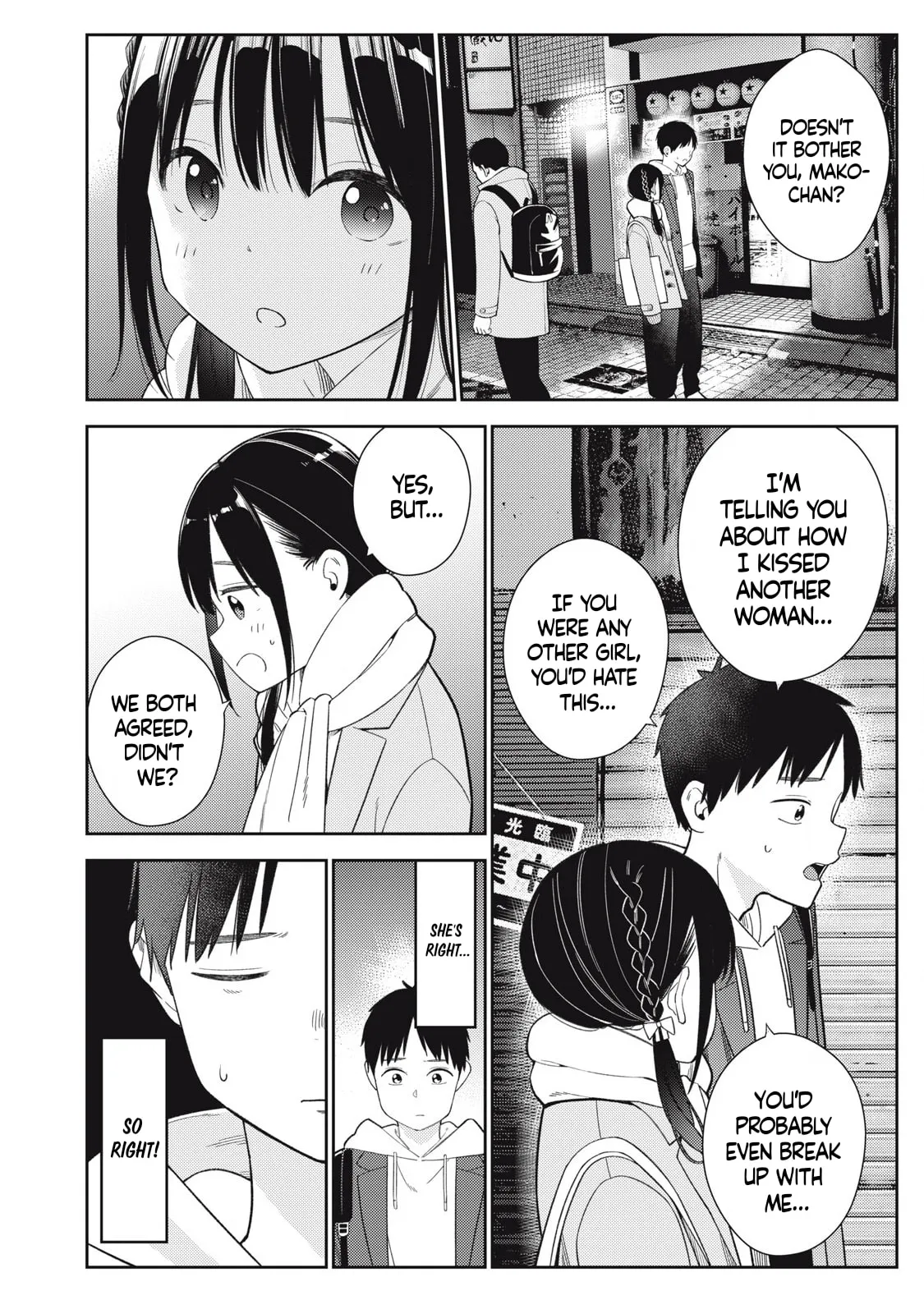 Even So, I Still Want to be Your Boyfriend Tomorrow