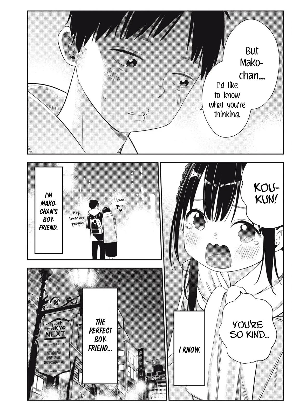 Even So, I Still Want to be Your Boyfriend Tomorrow