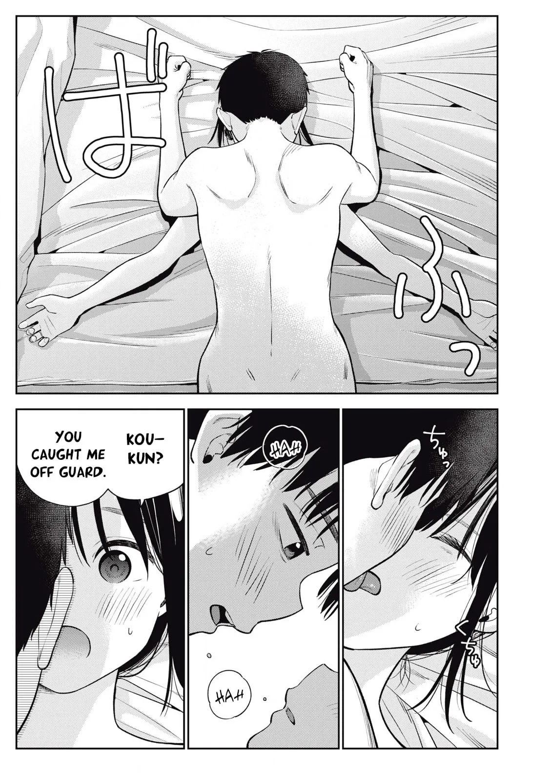 Even So, I Still Want to be Your Boyfriend Tomorrow