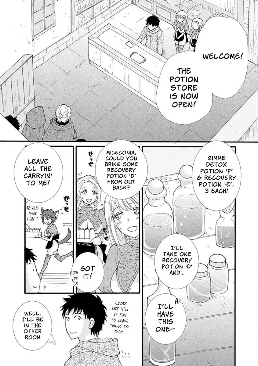 Ataerareta Skill wo Tsukatte Kasei de Isekai Bijotachi to Ichaicha shitai — Chapter 1 — Page 4