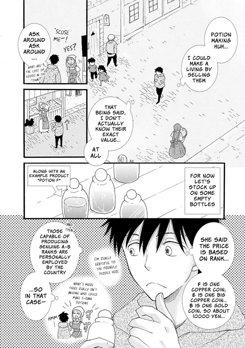 Ataerareta Skill wo Tsukatte Kasei de Isekai Bijotachi to Ichaicha shitai — Chapter 1 — Page 12
