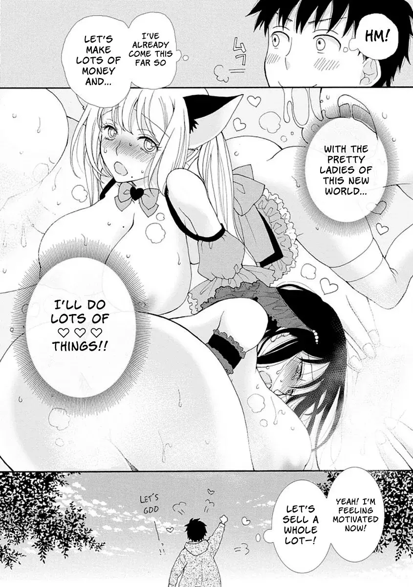 Ataerareta Skill wo Tsukatte Kasei de Isekai Bijotachi to Ichaicha shitai — Chapter 1 — Page 19