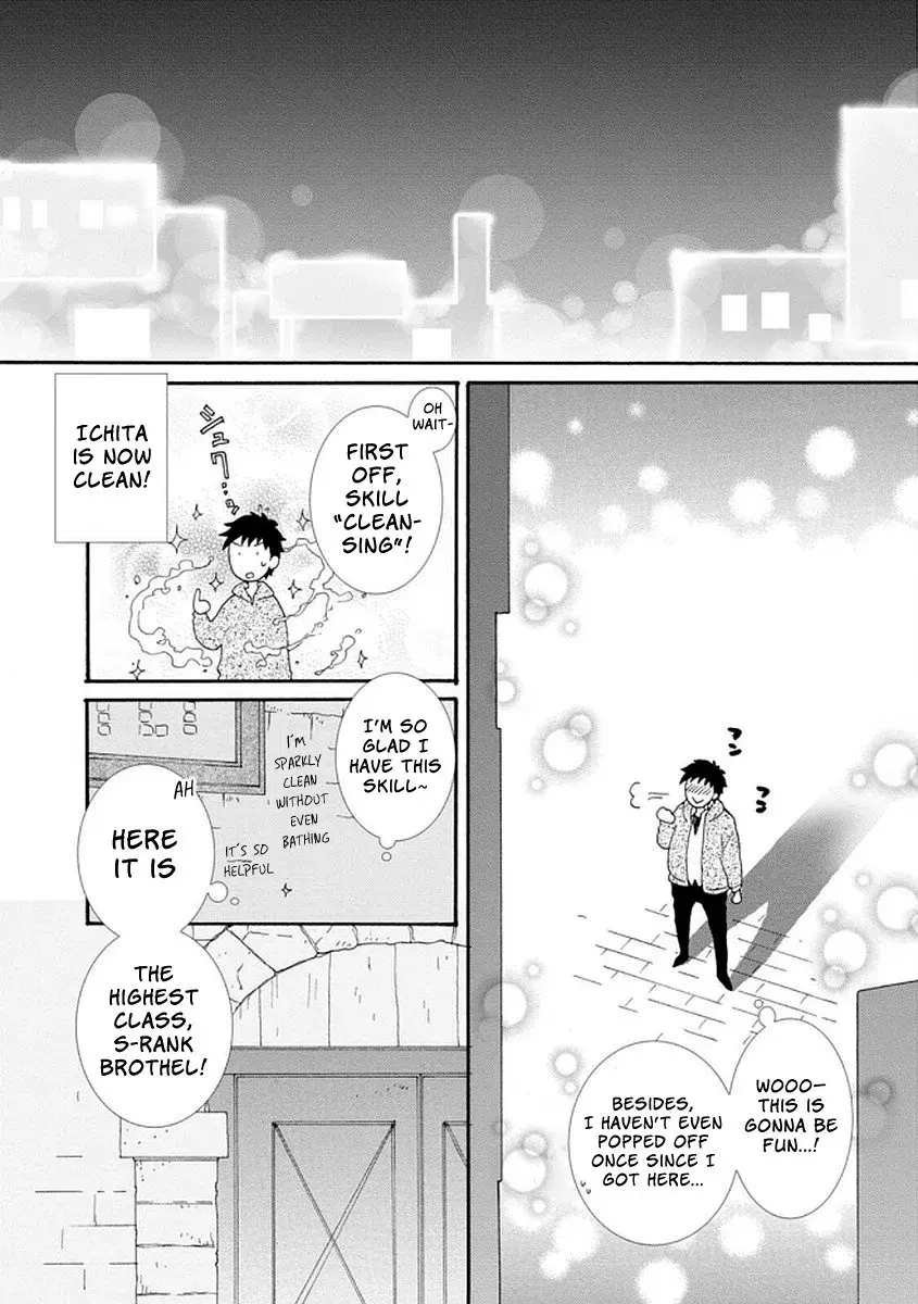 Ataerareta Skill wo Tsukatte Kasei de Isekai Bijotachi to Ichaicha shitai — Chapter 1 — Page 26