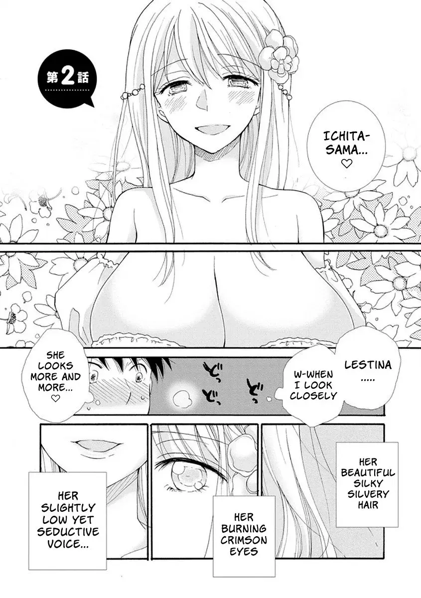 Ataerareta Skill wo Tsukatte Kasei de Isekai Bijotachi to Ichaicha shitai — Chapter 2 — Page 1