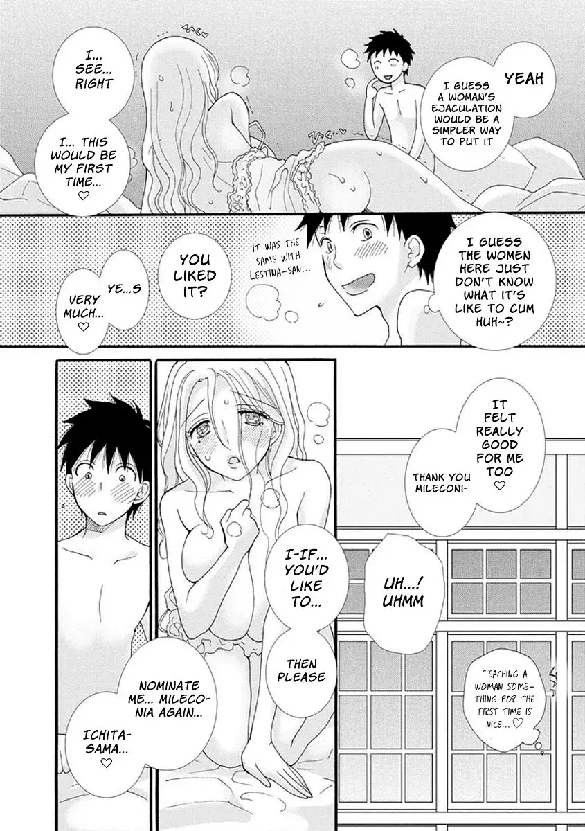 Ataerareta Skill wo Tsukatte Kasei de Isekai Bijotachi to Ichaicha shitai — Chapter 3 — Page 27