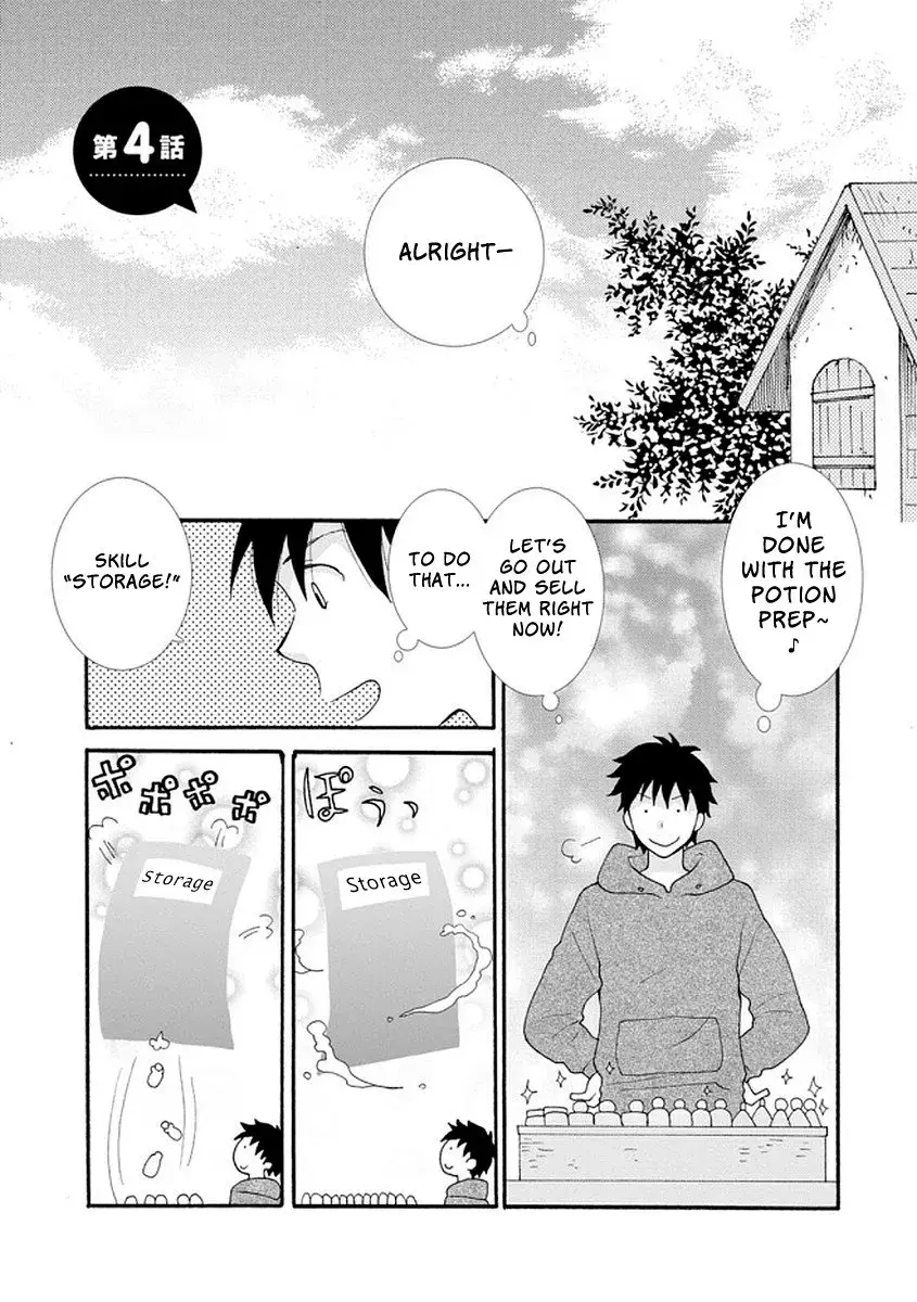 Ataerareta Skill wo Tsukatte Kasei de Isekai Bijotachi to Ichaicha shitai — Chapter 4 — Page 1