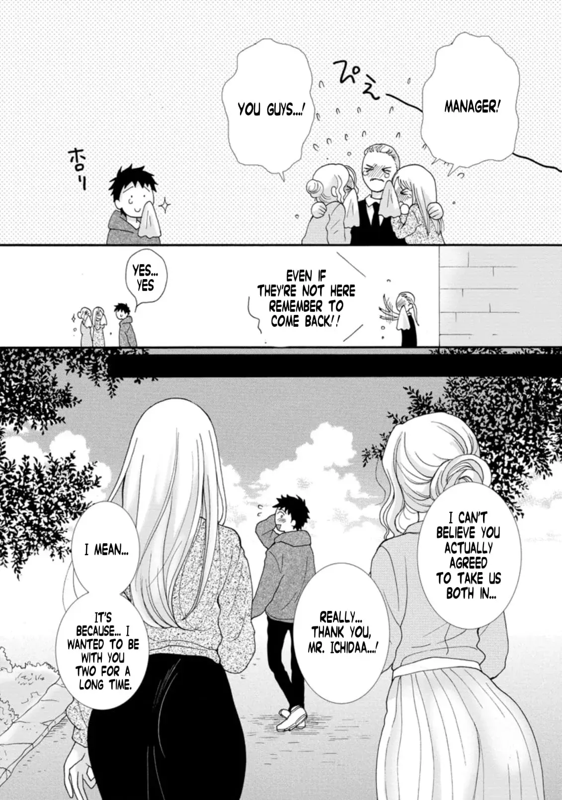 Ataerareta Skill wo Tsukatte Kasei de Isekai Bijotachi to Ichaicha shitai — Chapter 5.1 — Page 4