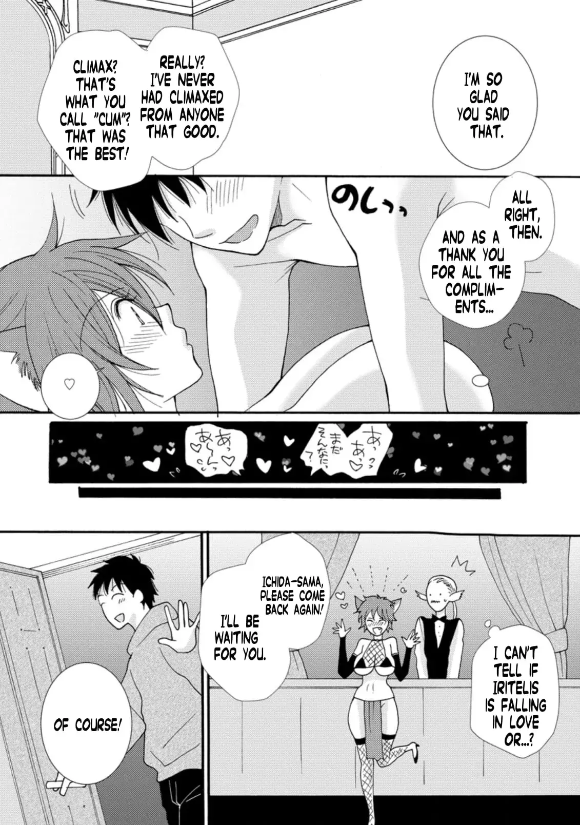 Ataerareta Skill wo Tsukatte Kasei de Isekai Bijotachi to Ichaicha shitai — Chapter 6.1 — Page 8