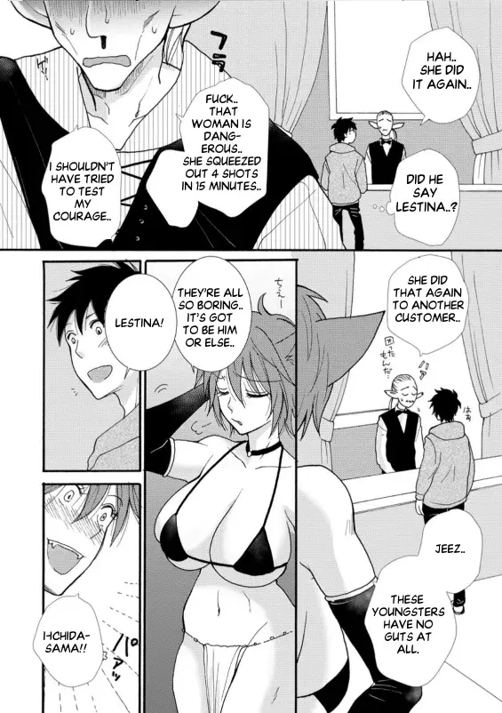 Ataerareta Skill wo Tsukatte Kasei de Isekai Bijotachi to Ichaicha shitai — Chapter 6.3 — Page 6