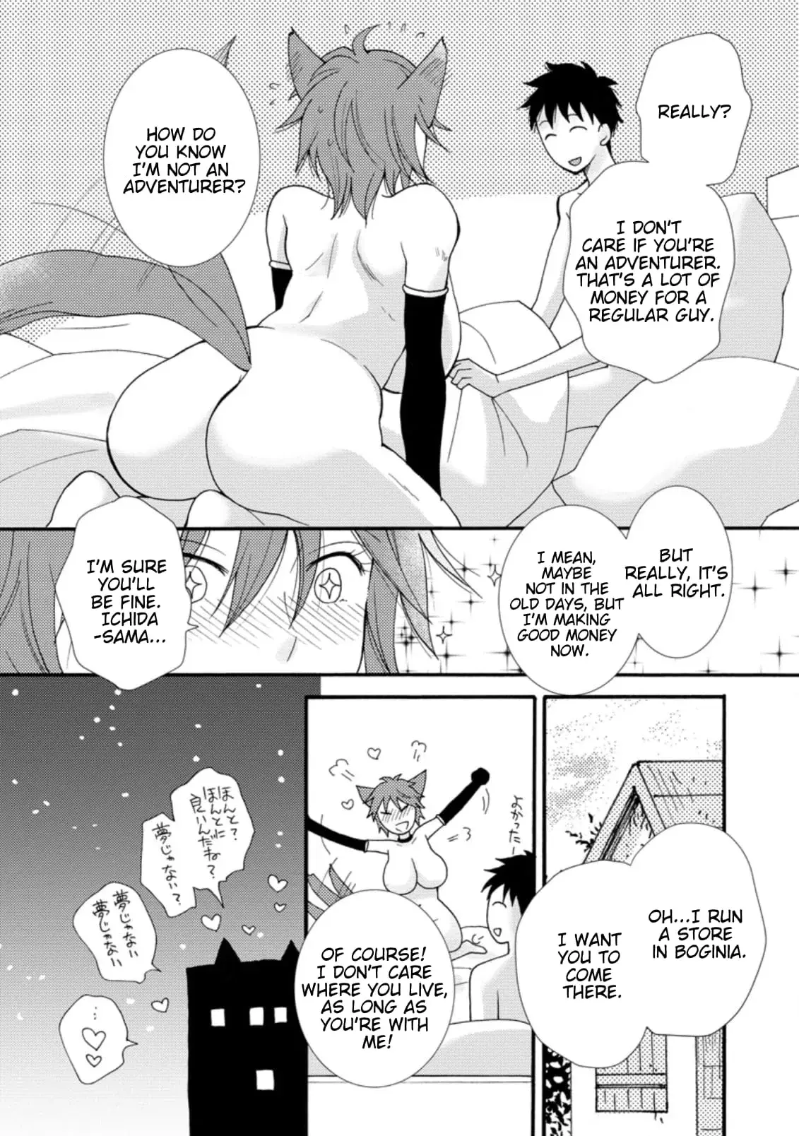 Ataerareta Skill wo Tsukatte Kasei de Isekai Bijotachi to Ichaicha shitai — Chapter 7.1 — Page 2