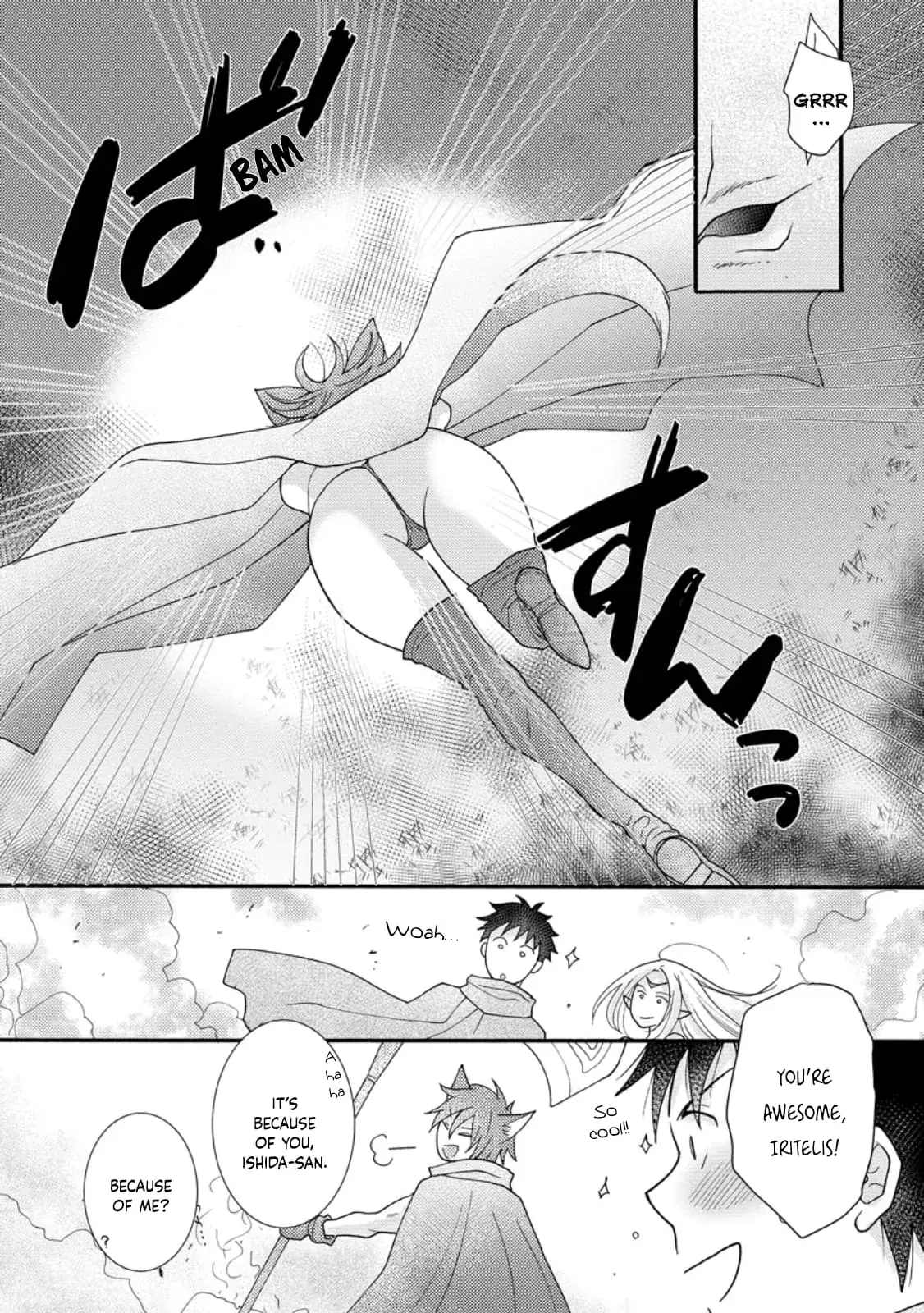Ataerareta Skill wo Tsukatte Kasei de Isekai Bijotachi to Ichaicha shitai — Chapter 12 — Page 13