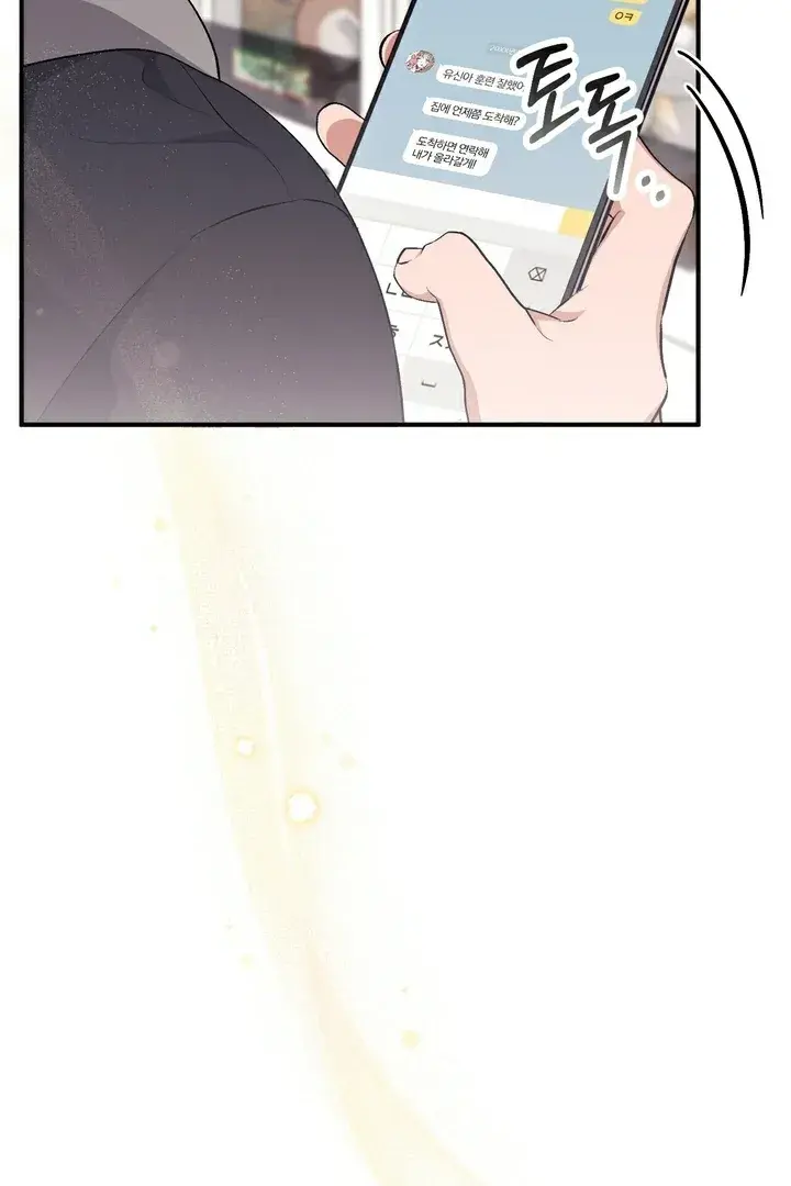 Erotic Strawberry Milk — Chapter 15 — Page 32