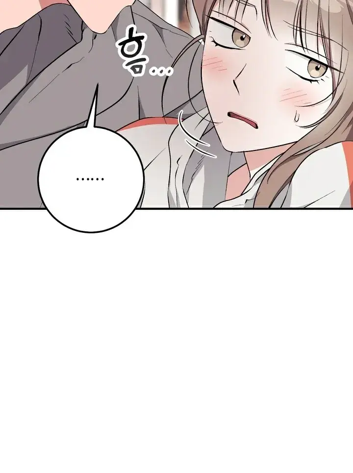 Erotic Strawberry Milk — Chapter 15 — Page 84